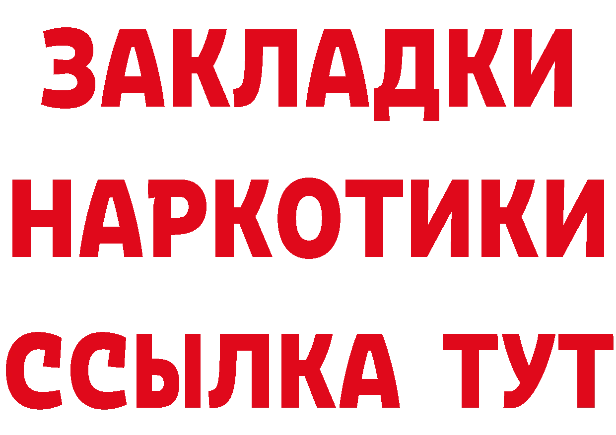 Кетамин ketamine зеркало нарко площадка мега Бикин